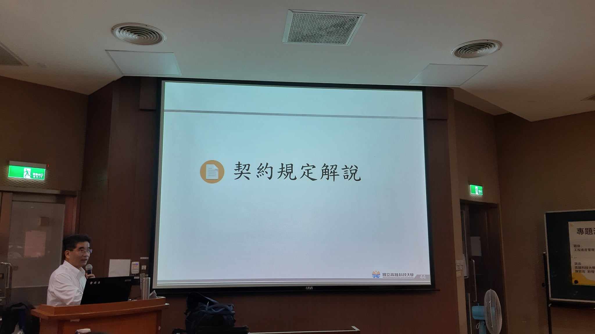 陳懿佐 副教授 專題演講